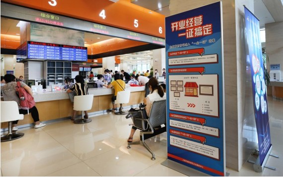 Foto yang diabadikan pada 4 Agustus 2020 ini menunjukkan papan pengumuman yang memperkenalkan sejumlah kebijakan baru untuk menyempurnakan lingkungan bisnis di Kawasan Baru Pudong di Pusat Layanan Bisnis Kawasan Baru Pudong Shanghai di Shanghai, China timur. (Xinhua/Fang Zhe)