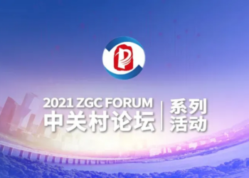 Forum Zhongguancun 2021 di China./ist
