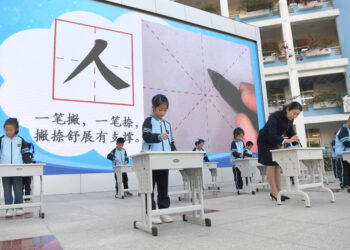 (211208) - NANNING, Para siswa mempertunjukkan seni kaligrafi di sebuah sekolah dasar di Nanning, ibu kota Daerah Otonom Etnis Zhuang Guangxi, China selatan, pada 7 Desember 2021. (Xinhua/Zhou Hua)